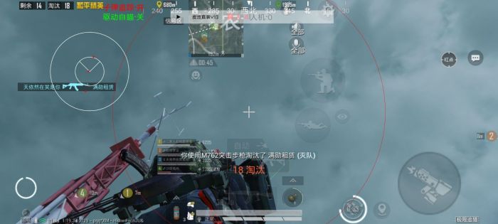 平精英透视十字架挂 - 精准定位稳定压枪神器