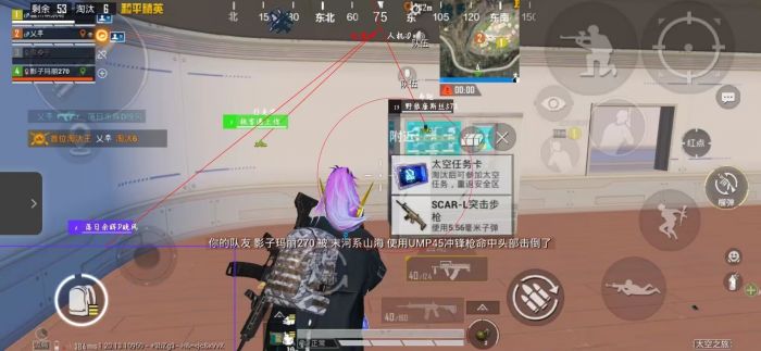 和平精英外免费科技 - 全功能辅助支持模拟器